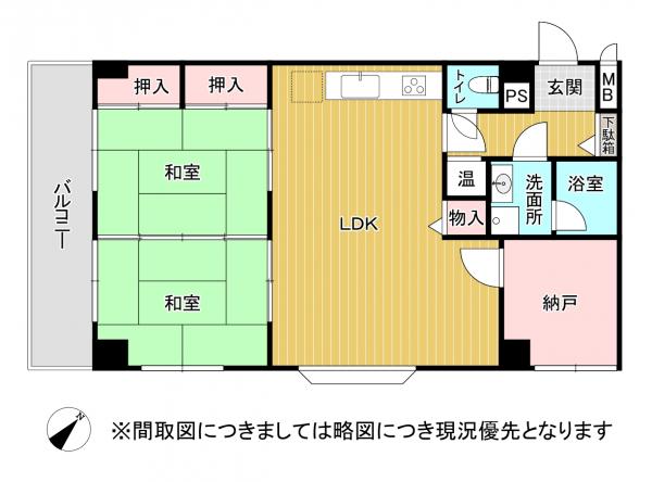 熊本市中央区新大江2丁目 中古マンション