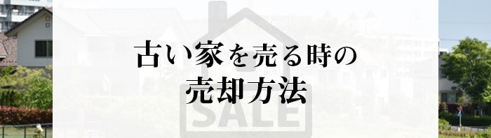 不動産売却の豆知識 不動産売却の豆知識エリアの非公開物件不動産売却 不動産買取 売却査定 熊本市全域の不動産 新築一戸建て 中古一戸建て 土地 マンション 収益物件 イエステーション株式会社すがコーポレーション熊本東店 中央南店